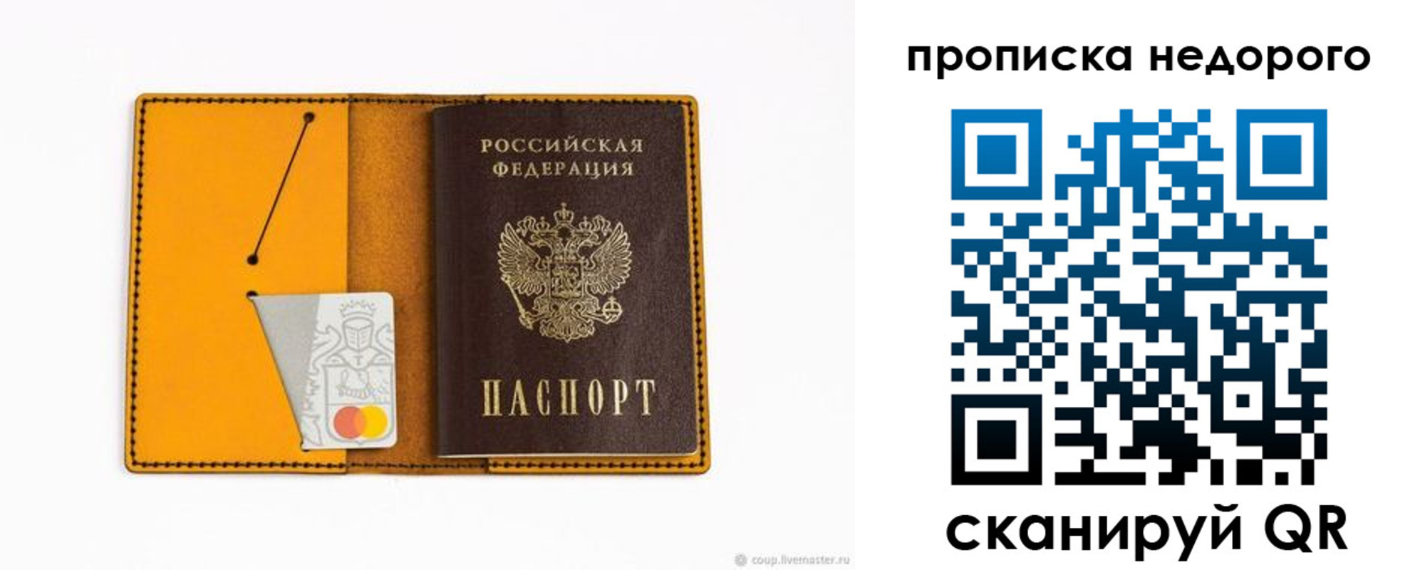 временная регистрация гарантия в Аксае