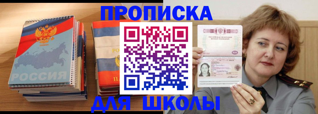 регистрация в Аксае