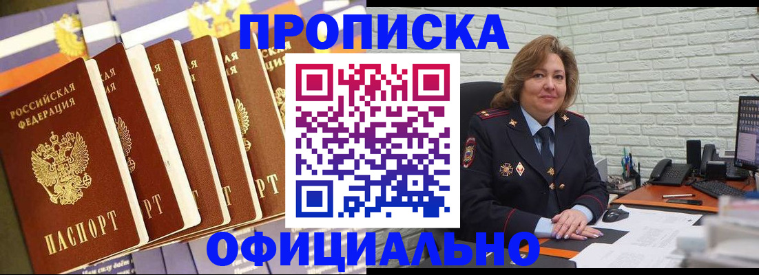 временная регистрация законно в Аксае