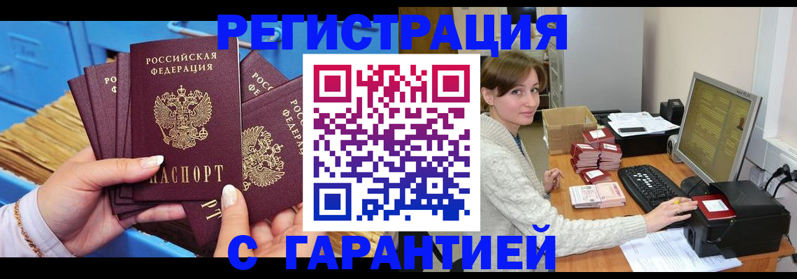 прописка поиск в Аксае