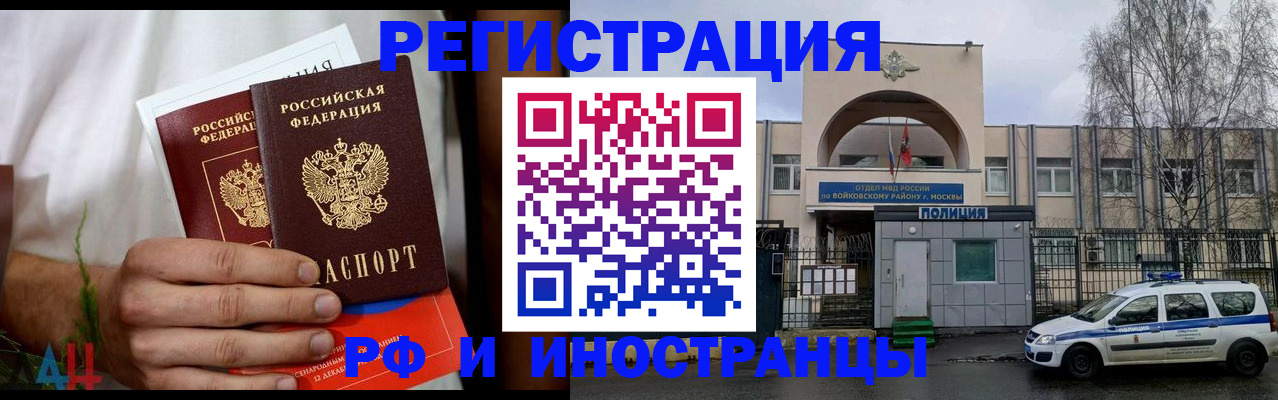 временная регистрация поиск в Аксае