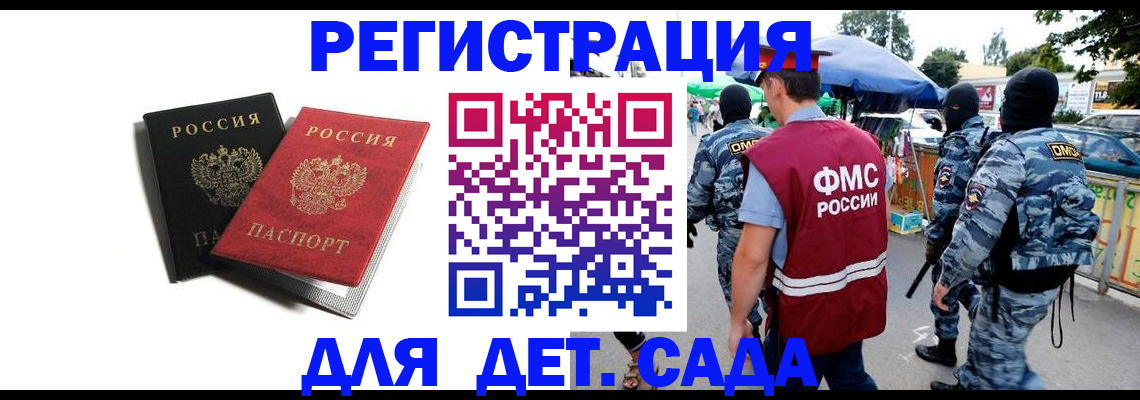 прописка для кредита в Аксае