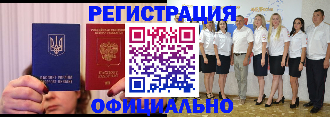 прописка в Аксае